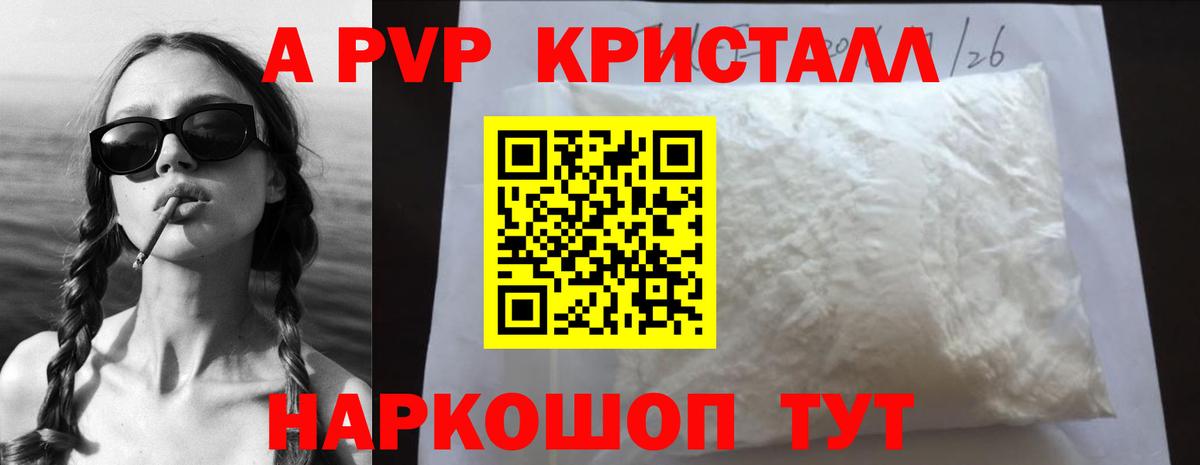 Alpha-PVP СК  Alpha PVP  Донецк  Alpha-PVP СК КРИС  Вход с VPN 