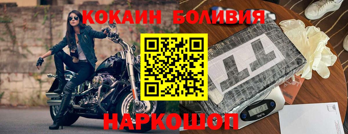 Кокаин Эквадор Донецк