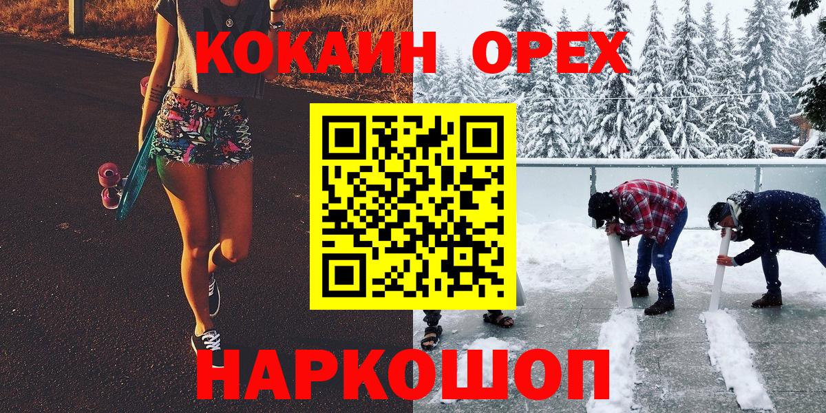 COCAIN Перу  Вход с VPN  Донецк 