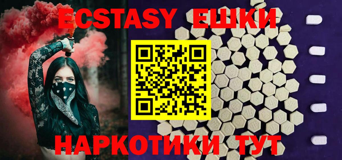Ecstasy 280мг  Вход с VPN  где продают   Донецк  Экстази 280мг  Ecstasy 