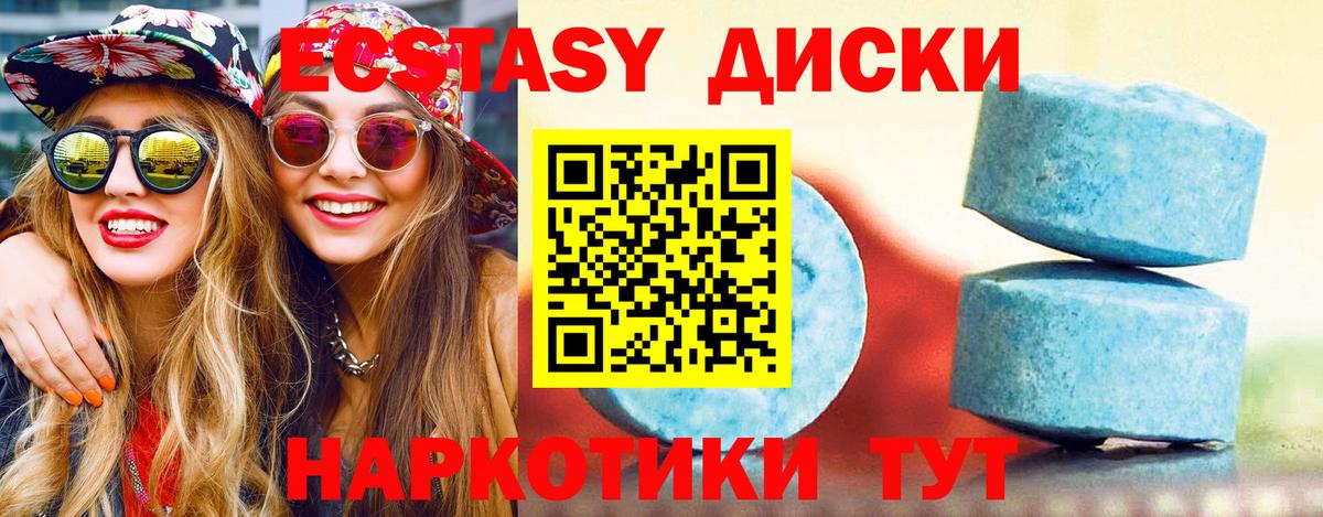 Экстази Cube Донецк