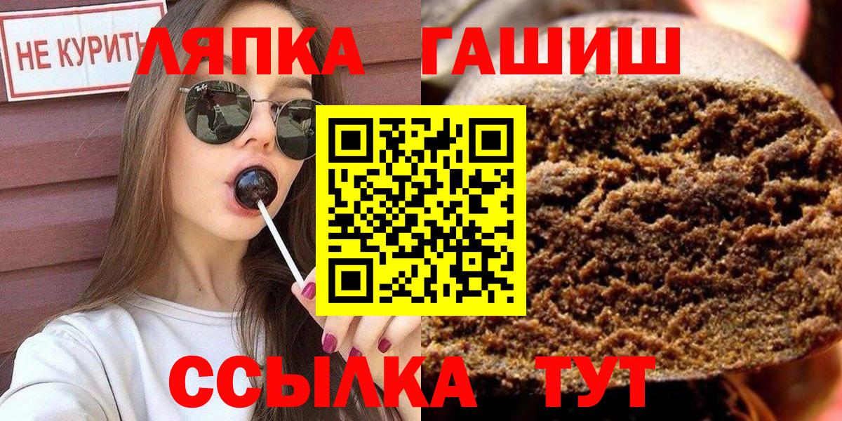 ГАШИШ Изолятор  Вход с VPN  Донецк  ГАШ Premium 