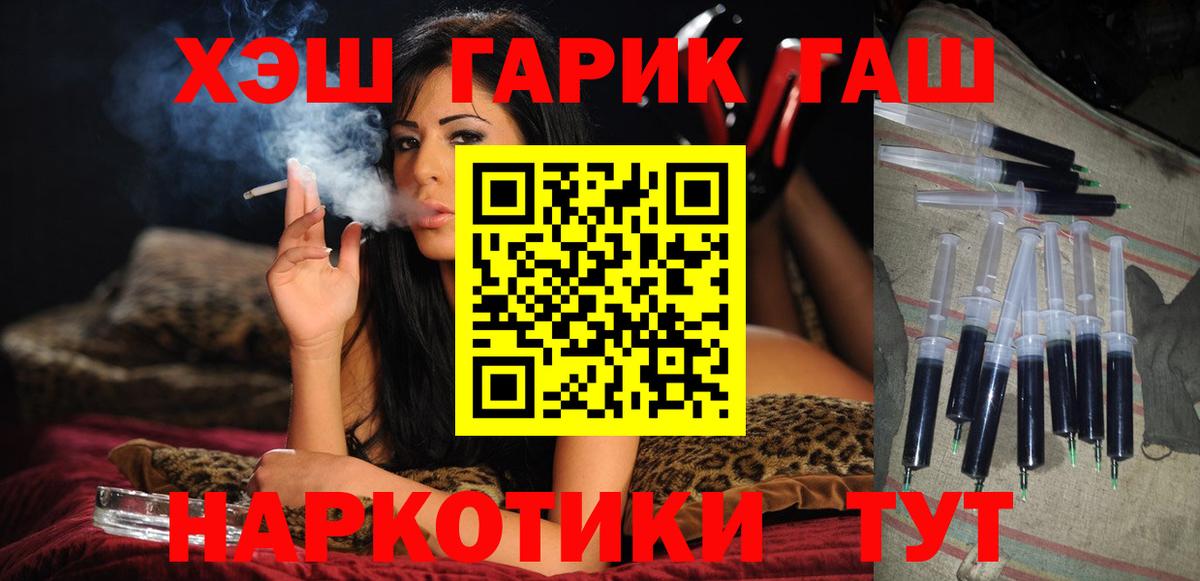 ГАШИШ хэш Донецк