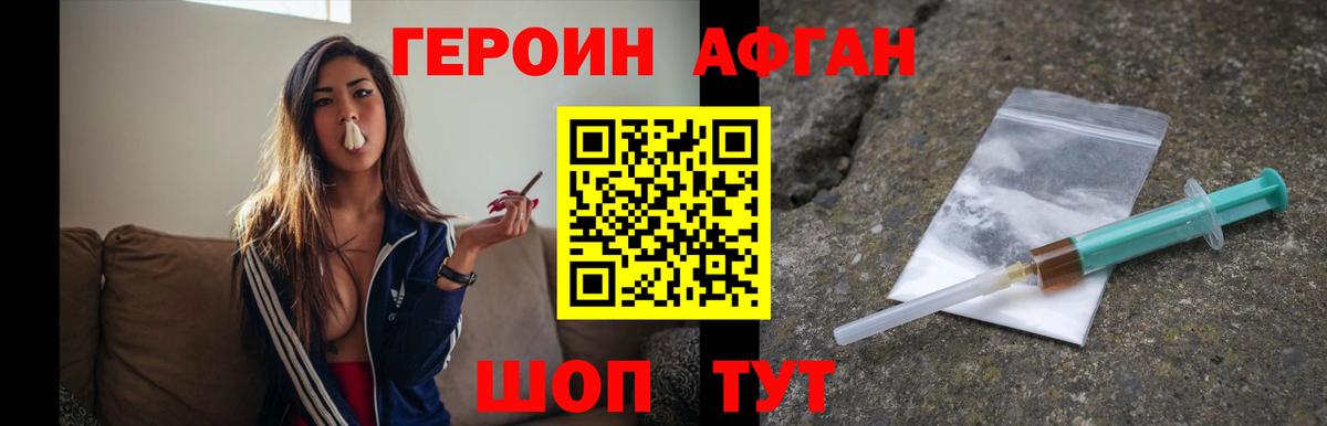 Героин герыч Донецк