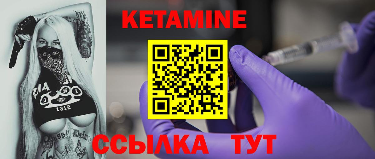 Кетамин VHQ  Вход с VPN  Донецк  Кетамин ketamine 