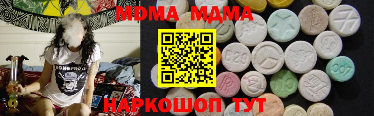 MDMA  Вход с VPN  Донецк  МДМА Molly  МДМА crystal 