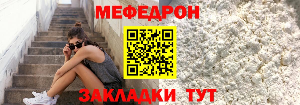 Донецк  Меф  МЯУ-МЯУ  Вход с VPN  Мефедрон кристаллы  Меф mephedrone 