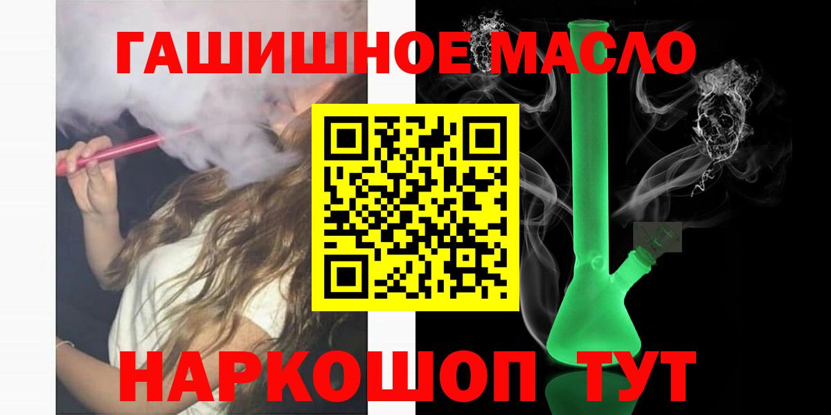 ТГК гашишное масло  Дистиллят ТГК концентрат  Донецк  Вход с VPN 