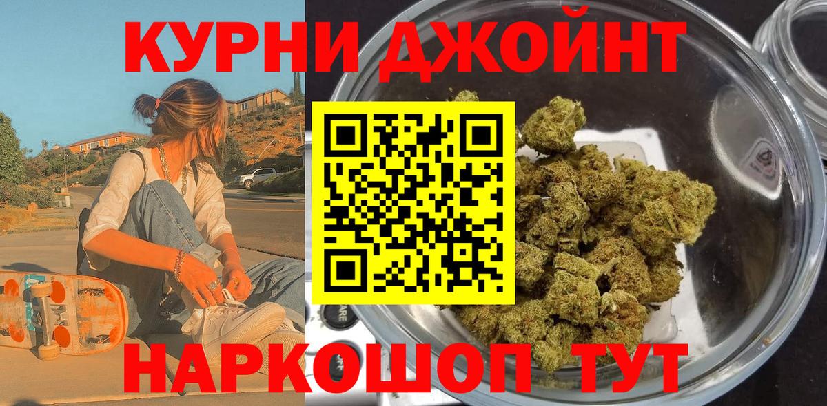 Каннабис VHQ  Вход с VPN  Марихуана THC 21%  Донецк  Канабис White Widow  Каннабис ГИДРОПОН 